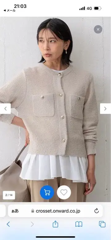 23구 부클 라메 니트 가디건 38