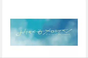 맛있는 멜론빵 빙수 타월