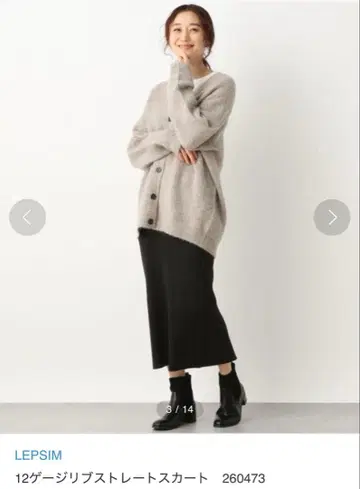 택 포함 새상품 LEPSIM 렙심 12게이지 리브 스트레이트 스커트