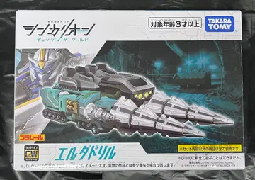 프라레일 체인지 더 월드 신카리온 엘르 드릴 E7 카가야키