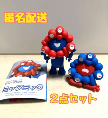 EXPO 2025 미야쿠미야쿠 서있는 모습 노멀 컬러 카이요도 가챠가챠