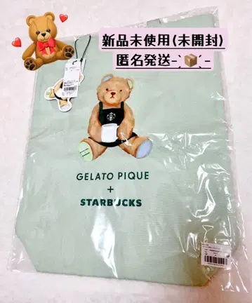 Starbucks gelato pique 베어 토트백