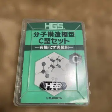 HGS 분자 구조 모형 C형 세트