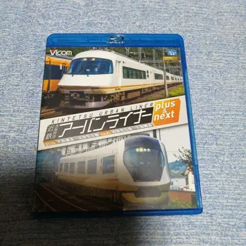 긴테츠 어반라이너 plus & next 간사이 기슈지 쾌속