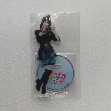 시미즈 리오 히나파레 아크릴 스탠드 히나타자카46 뮤직 퍼레이드