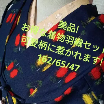 4422 새상품급 귀여운 패턴 알찬!! 기모노 겉옷 세트