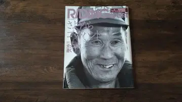 안녕 갓핸드 팝 요시무라 1996년 6월호 라이딩 스포츠