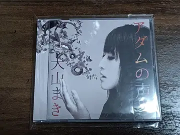 오야마 마키 / 아담의 성대