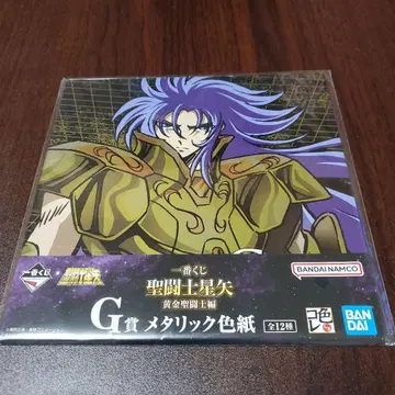 세인트 세이야 G상 메탈릭 색지