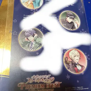 황금의 코르다 스타라이트 오케스트라 스타오케