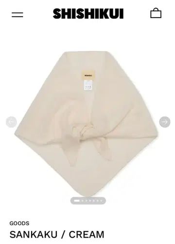 시시쿠이 산카쿠 크림 미사용 새상품