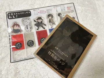 문호 스트레이독스 영 에이스 12월호 특별 부록 캔뱃지 메모 클립