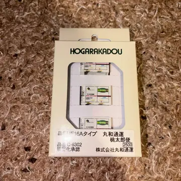 C-6302 UF16A 타입 마루와 통운 복숭아 타로편