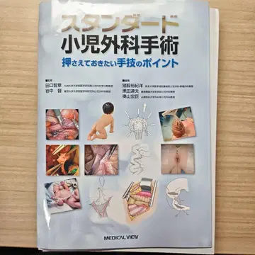 스탠다드 소아외과 수술 재단 완료