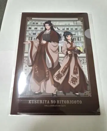 약사의 혼잣말 콜라보 카페 클리어 파일