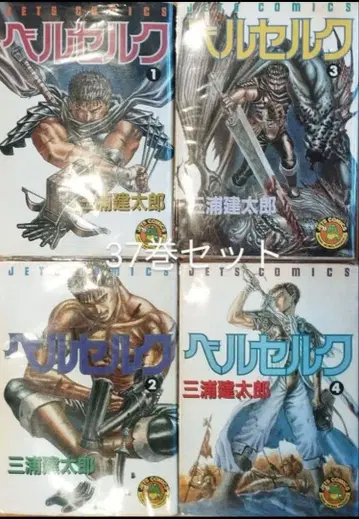 BF3 베르세르크 1~37