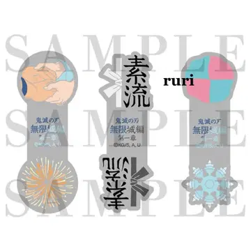 [ 미개봉 ] 귀멸의 칼날 무한성편 코드 클립 세트 C