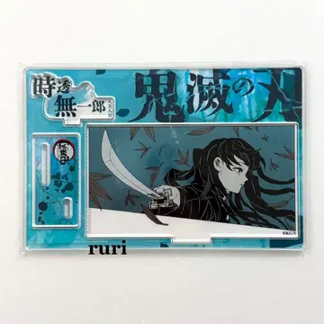 [ 미개봉 ] 귀멸의 칼날 토키토 무이치로 생일 아크릴 스탠드