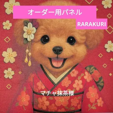 토이푸들 치와와 말티즈 포메라니안 퍼그 요크셔테리어 패널 오더 접수 중