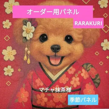 토이푸들 치와와 말티즈 포메라니안 퍼그 요크셔테리어 패널 오더 접수 중