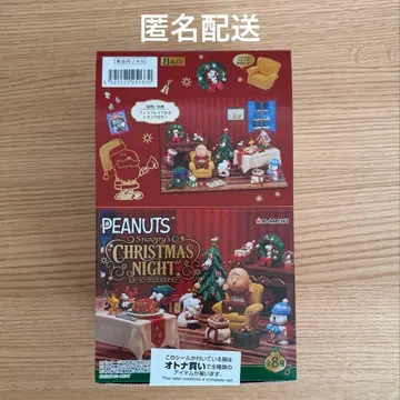 SNOOPY's Christmas Night 리멘트