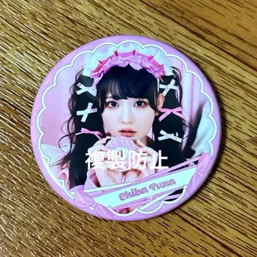 큐루링 해봐 치바 유나 트윈 테일은 20살까지 캔뱃지