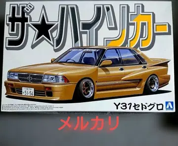 아오시마 Y31 세드릭