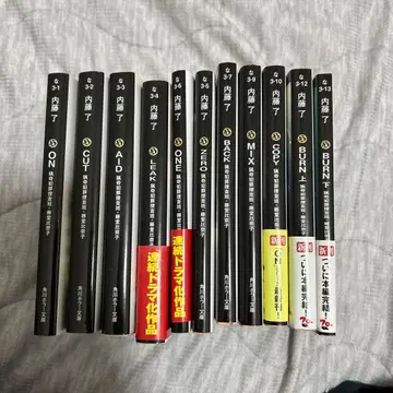 후지토 히나코 11권 전권 완결 세트 나이토 료 사인본 포함