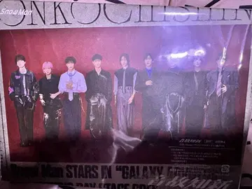 Snow Man 온고지신 앨범