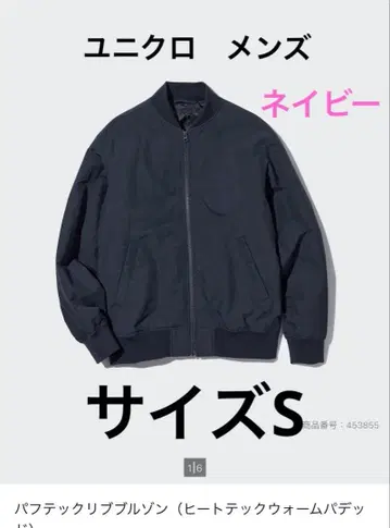 퍼프밤리브 블루종 네이비 유니클로 블루종