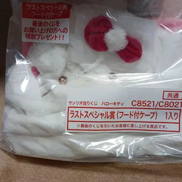 헬로키티 1번 라스트 복권