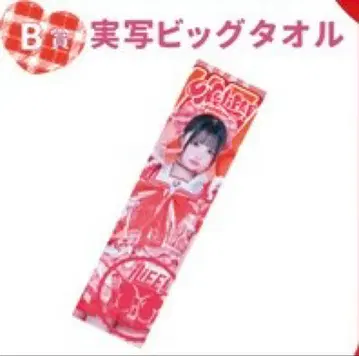 iLife! 코코하나 리리 BIG 타월