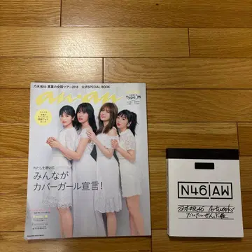 노기자카46 anan 특집 & DVD 세트