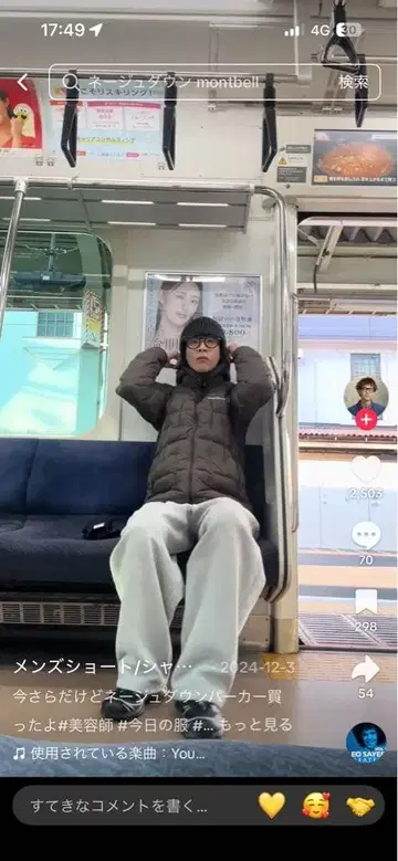 mont-bell 네쥬 다운