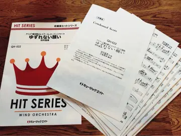 포기할 수 없는 소원 취주악보 (뮤직 에이트)