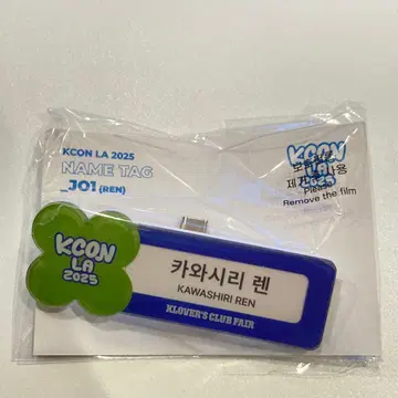 JO1 KCON LA 2025 MD 네임택 미개봉 새상품 카와시리 렌