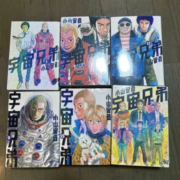 우주 형제 1-20권 4권 없음 세트