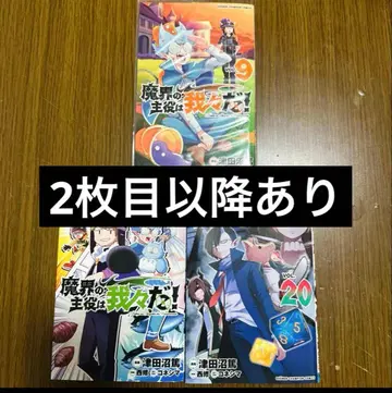 마계의 주역은 우리들이다! 전권 세트