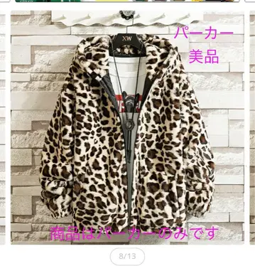 레오파드 무늬 플리스 자켓 후드 부착 [ 새상품급 ]