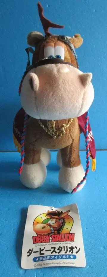 골동품 더비 스타리온 봉제 인형 슬로우 발라드 SFC