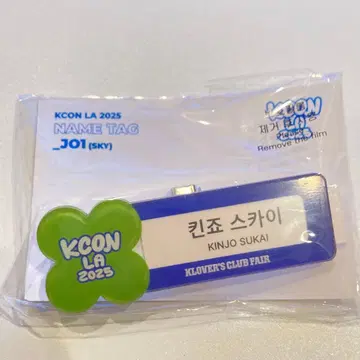 JO1 KCON LA 2025 MD 네임택 미개봉 새상품 킨죠 스카이