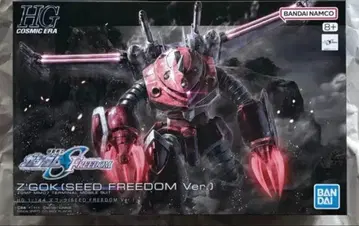 HG 1/144 즈고크 Ver.SEED FREEDOM