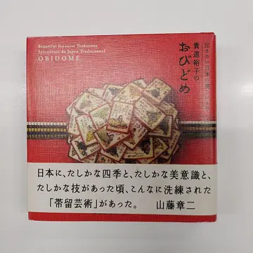 오비도메 SUPER EDITION