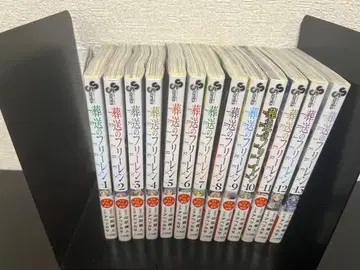 장송의 프리렌 1-13권 세트