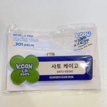 JO1 KCON LA 2025 MD 네임택 미개봉 새상품 사토 케이고