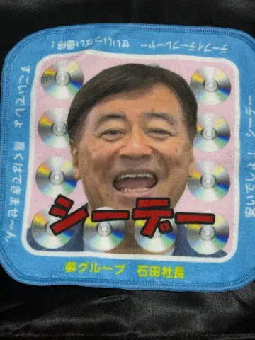 꿈 그룹 얼굴 손수건 타월 3종 세트