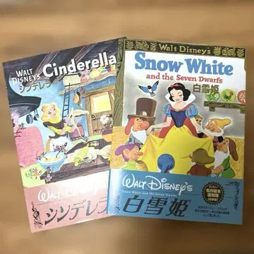 새상품급 Walt Disney's 그림책 세트 신데렐라 백설공주 복각판