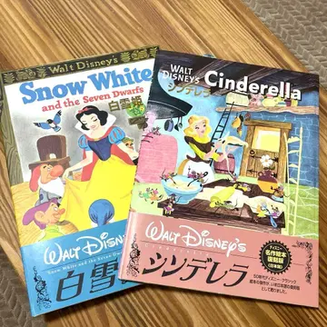 새상품급 Walt Disney's 그림책 세트 신데렐라 백설공주 복각판