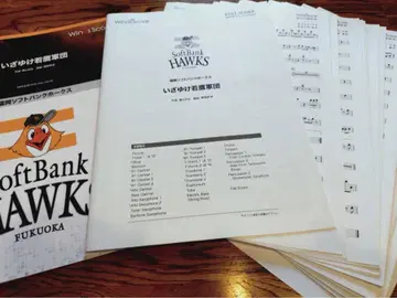 이 자 유케 와카 타카 군단 취주악 악보 윈즈 스코어