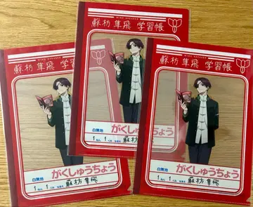 윈드 브레이커 윈브레 학습 노트 클리어 파일 소방준비